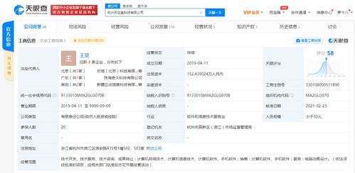 嗶哩嗶哩投資杭州天空盒科技，深化游戲研發布局