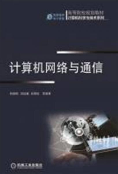 計算機網絡技術在現代信息咨詢服務中的應用